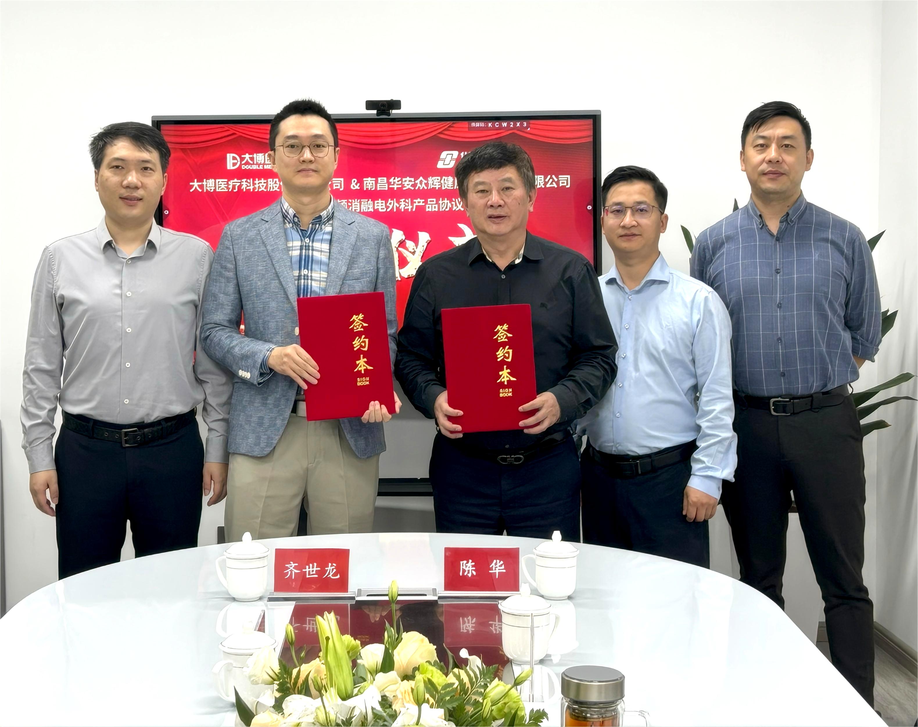 K8官网与大博医疗达成关于射频消融电外科产品协议