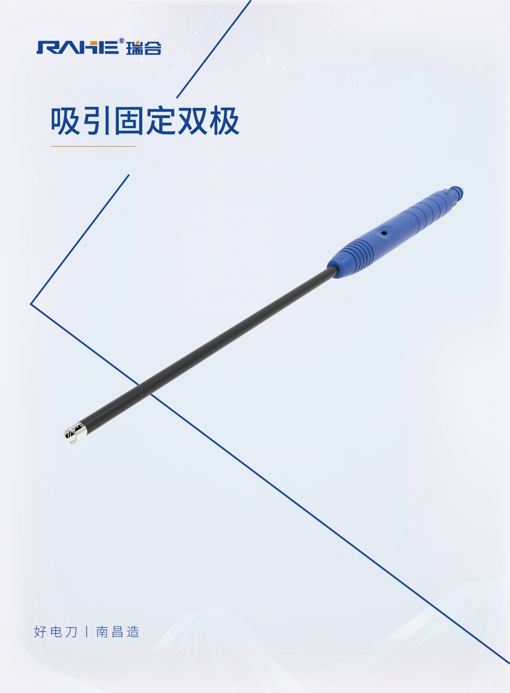 吸引固定双极_画板 1