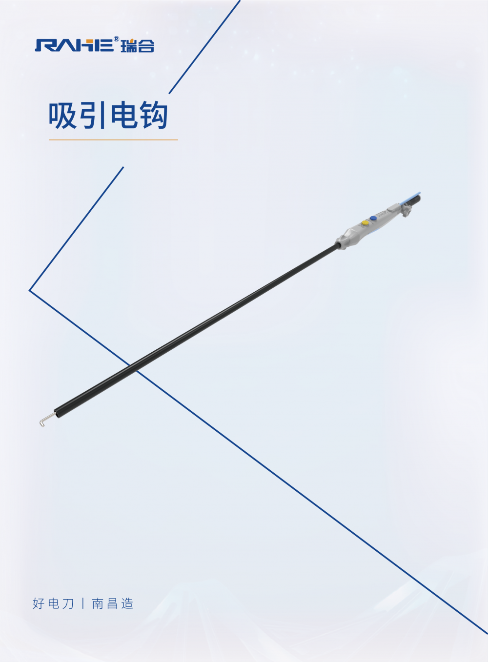 吸引电钩_画板 1