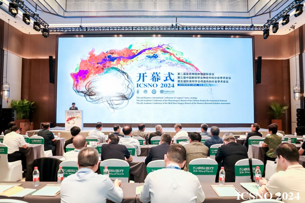 雄安新区神外学术会议圆满落幕，瑞合&ldquo;高冷不粘&rdquo;新品引发热议