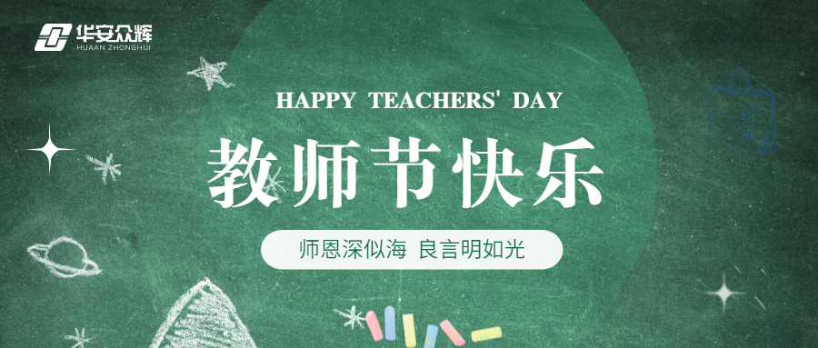 教师节：\'师徒带教\'铸就营销铁军，导师团队引领中坚力量