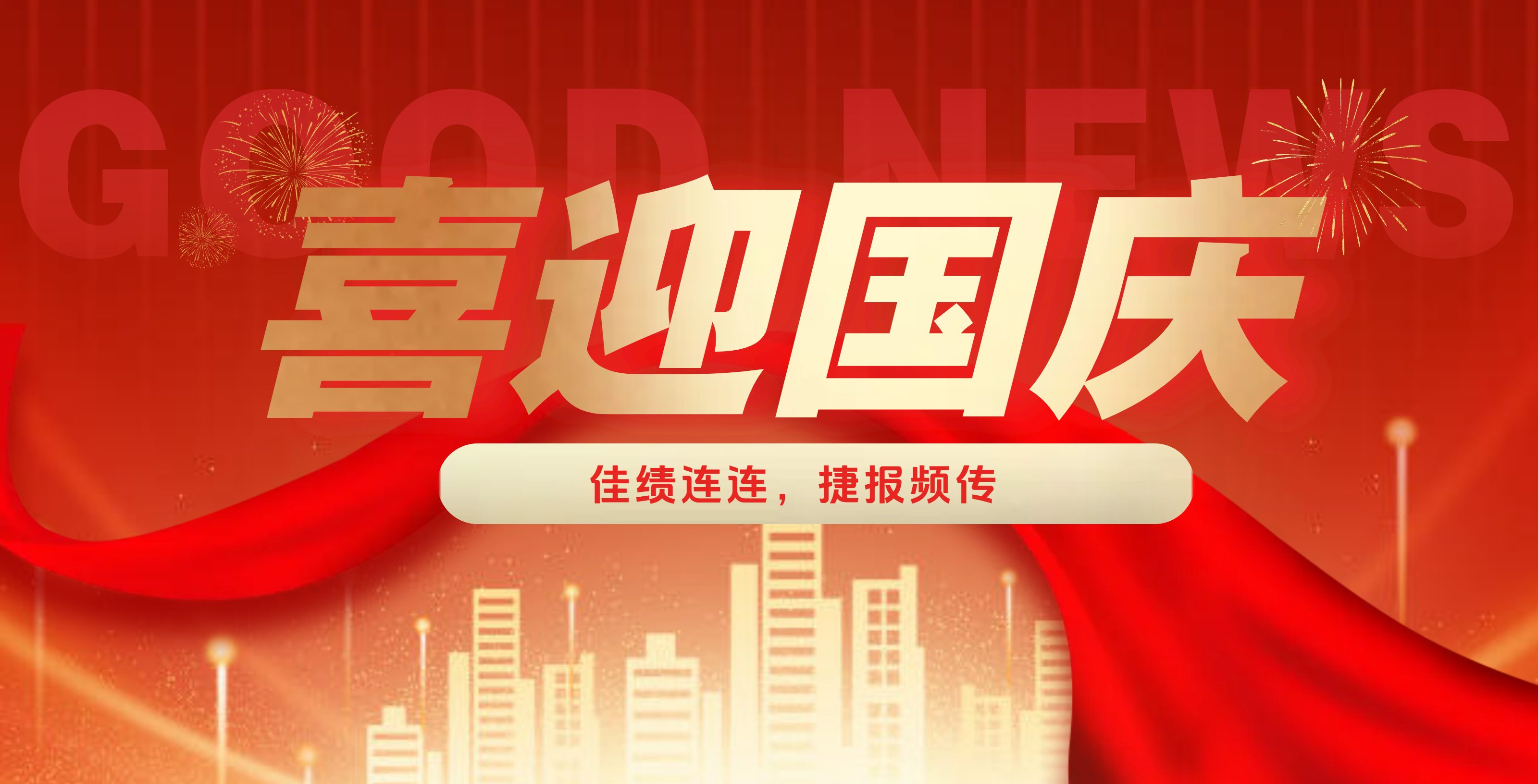 举国同庆！K8官网多款产品成功入驻医院，喜获佳绩战报